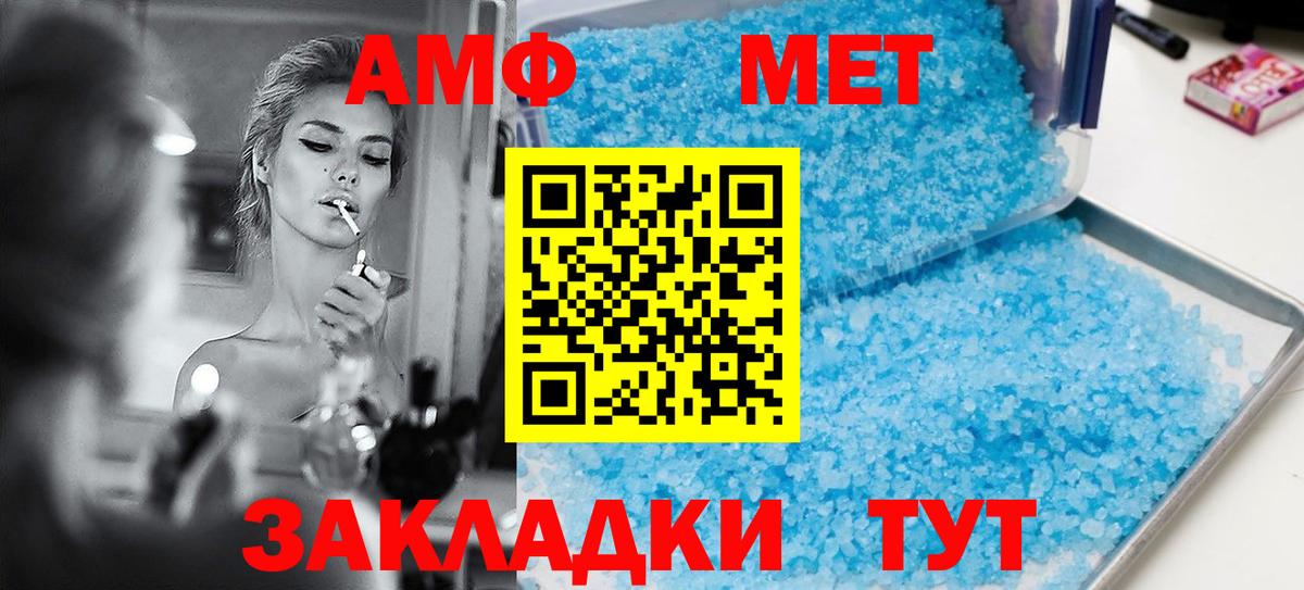 Amphetamine VHQ Лосино-Петровский