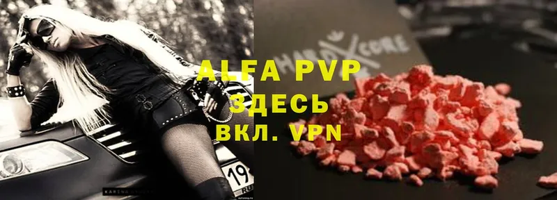 Alfa_PVP Соль Лосино-Петровский