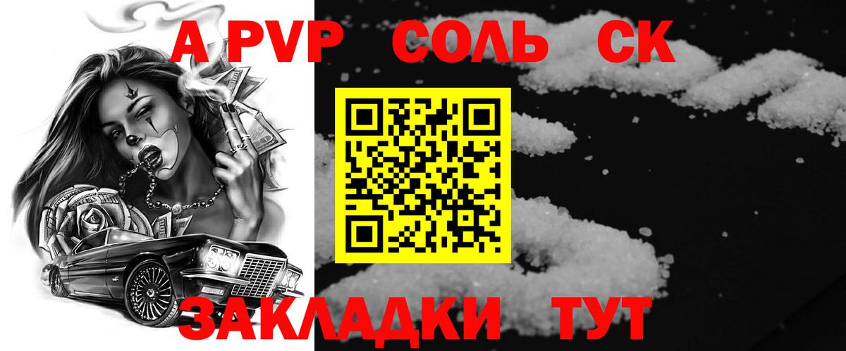 Alfa_PVP кристаллы Лосино-Петровский