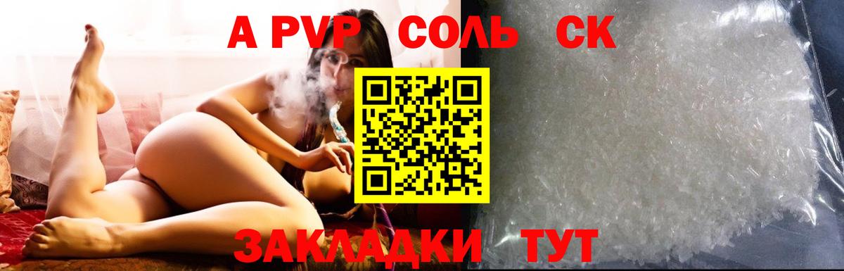 APVP кристаллы  Вход с VPN  APVP СК  Лосино-Петровский  А ПВП мука 