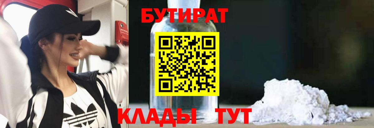 Бутират Butirat  Вход с VPN  Бутират  Лосино-Петровский 