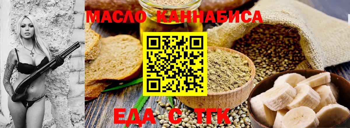 Лосино-Петровский  Cannafood конопля  Вход с VPN 