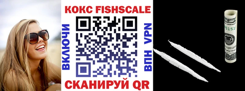 закладка  Лосино-Петровский  Кокаин Fish Scale 