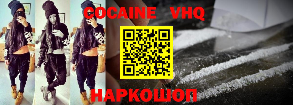 Лосино-Петровский  Кокаин 98%  Вход с VPN  Cocaine Перу 