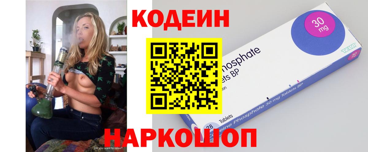 Лосино-Петровский  Кодеиновый сироп Lean Purple Drank  Вход с VPN 