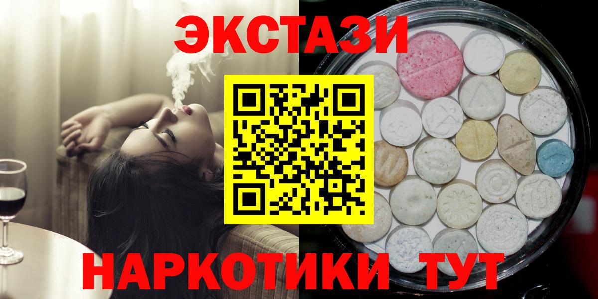 ЭКСТАЗИ 250 мг Лосино-Петровский