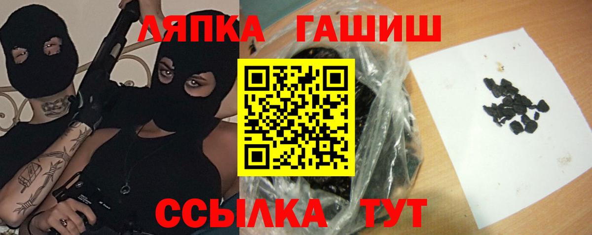 как найти наркотики  ГАШ AMNESIA HAZE  Вход с VPN  ГАШ Изолятор  Лосино-Петровский 