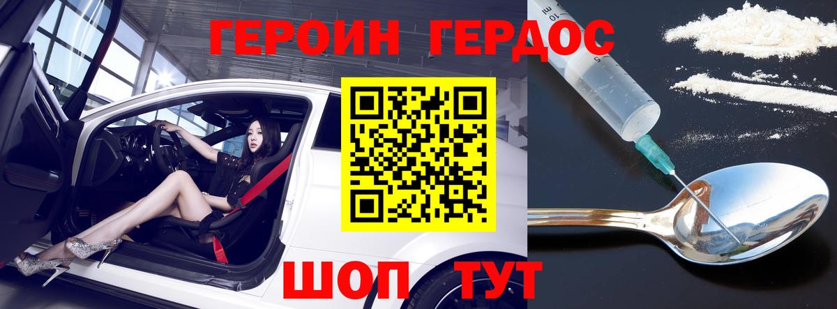 Лосино-Петровский  Героин герыч  Вход с VPN 