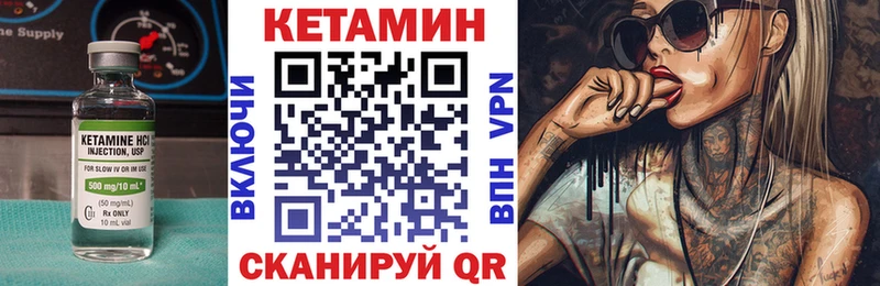 Кетамин ketamine  Лосино-Петровский 
