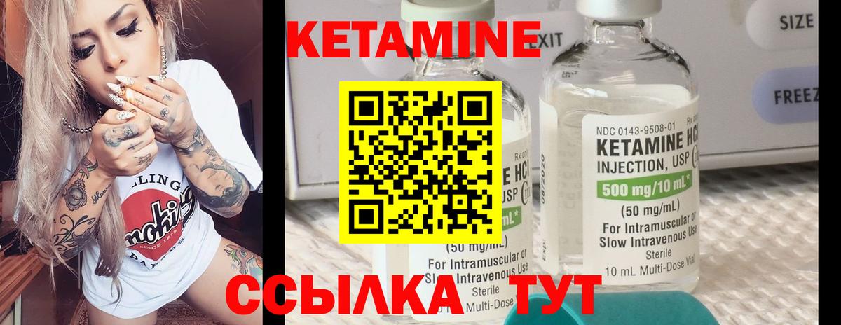 Кетамин VHQ Лосино-Петровский