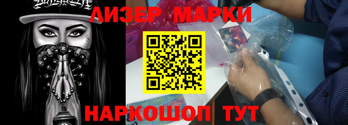 МАРИХУАНА  Ешки  Лосино-Петровский  НБОМе  Мяу-Мяу  Вход с VPN  Марки ЛСД  Гарик  Кокаин  COCAIN 