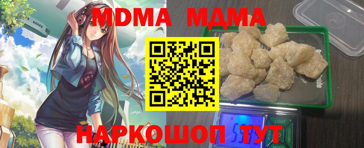 MDMA кристаллы  MDMA Molly  Вход с VPN  Лосино-Петровский 