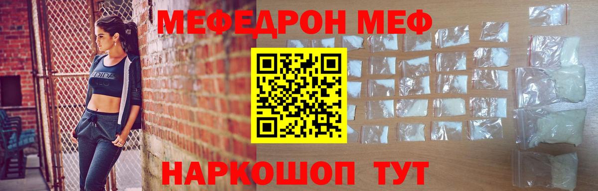 МЯУ-МЯУ 4 MMC  Вход с VPN  Мефедрон VHQ  Мефедрон  Лосино-Петровский 