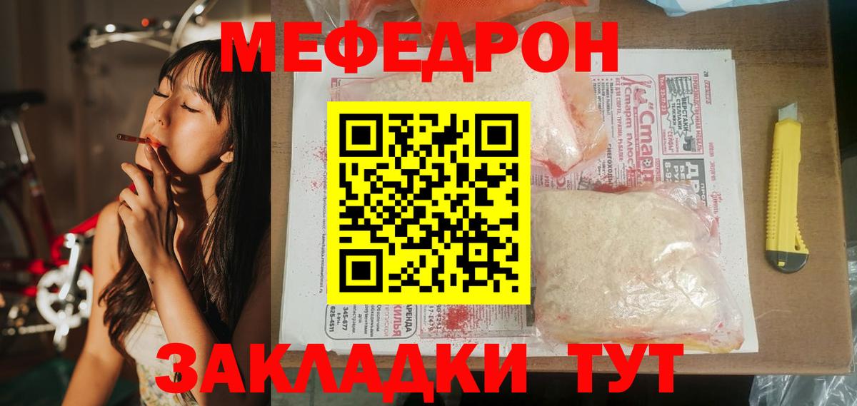 Меф мяу мяу кристаллы Лосино-Петровский