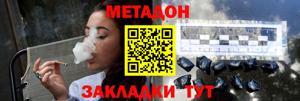 Метадон белоснежный  Вход с VPN  МЕТАДОН methadone  Лосино-Петровский 