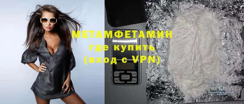 купить   Лосино-Петровский  Метамфетамин витя 