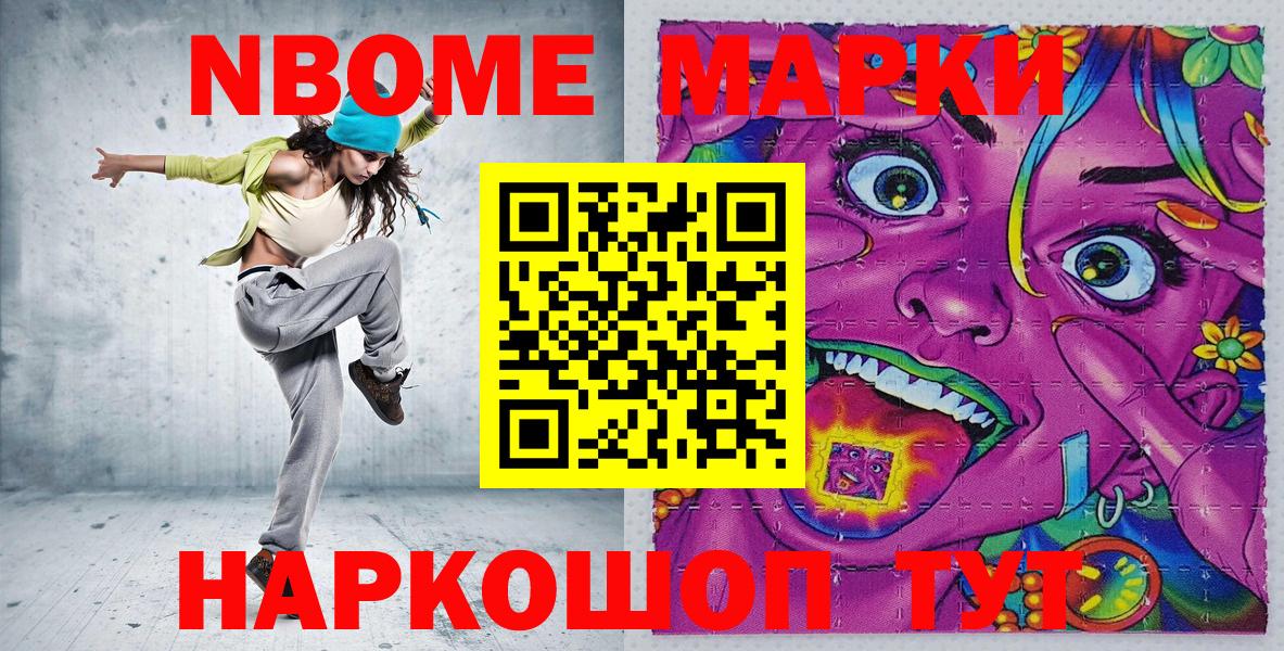 купить   Марки NBOMe 1,5мг  Вход с VPN  Лосино-Петровский 