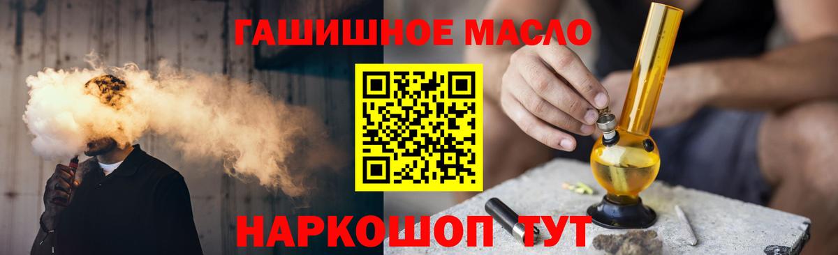Дистиллят ТГК вейп с тгк  Вход с VPN  Дистиллят ТГК вейп  Лосино-Петровский 