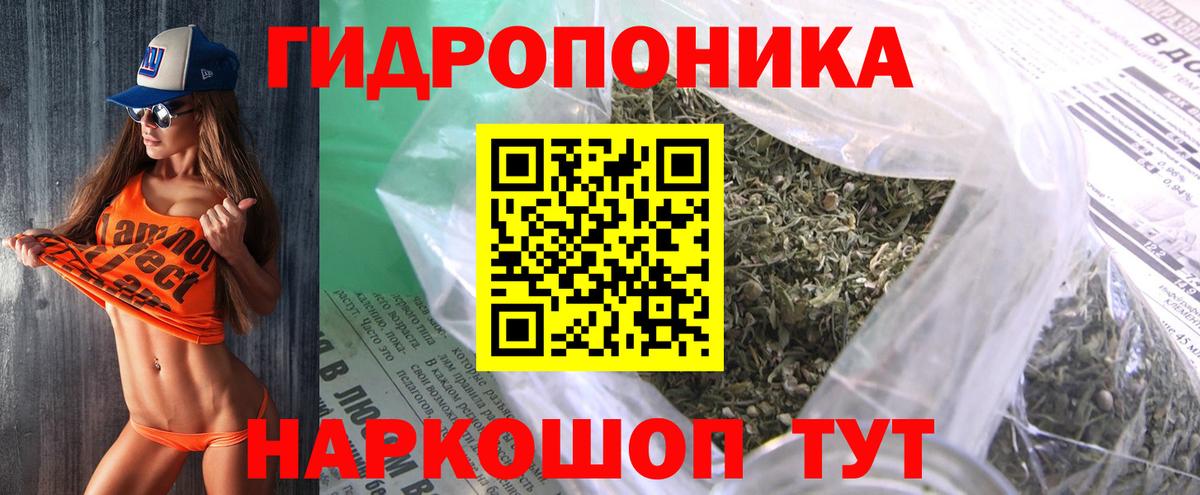 Каннабис White Widow Лосино-Петровский